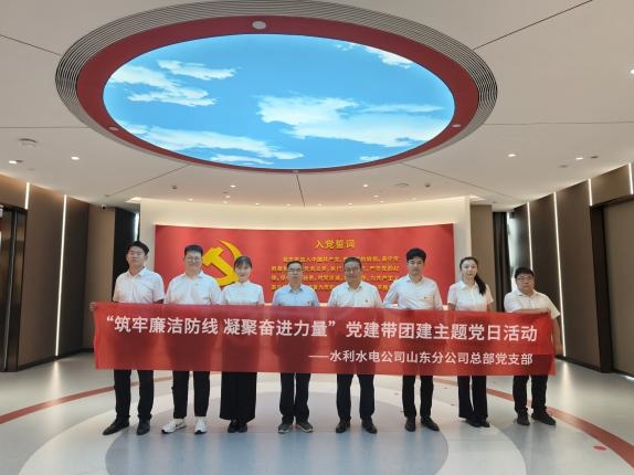 中建六局水利水电公司山东分公司党总支开展“七一”系列主题党日活动