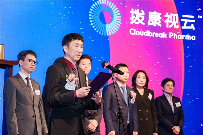拨康视云正式上市 百惠担任联席账簿管理人及联席牵头经办人