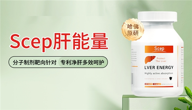 护肝片哪个牌子效果好？十大护肝片品牌排行榜，适合脂肪肝的来了