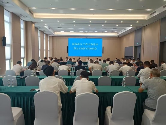 新疆兵团水利水电工程集团有限公司恒辉华创公司  参加蓬船灌区工程全面通水暨完工验收工作座谈会