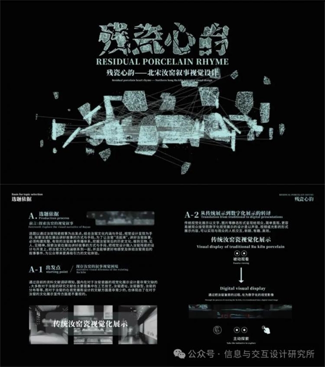 当民族文化遇见交互设计，传统与创新交融的精彩案例探索