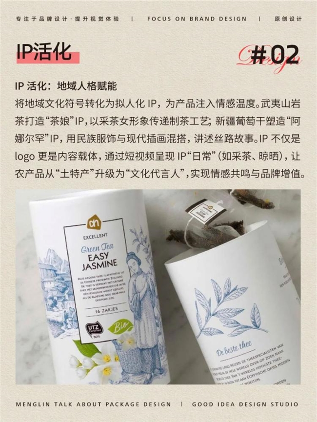 农货逆袭指南：从 “土味” 到 “高级” 的9步爆款包装打造法