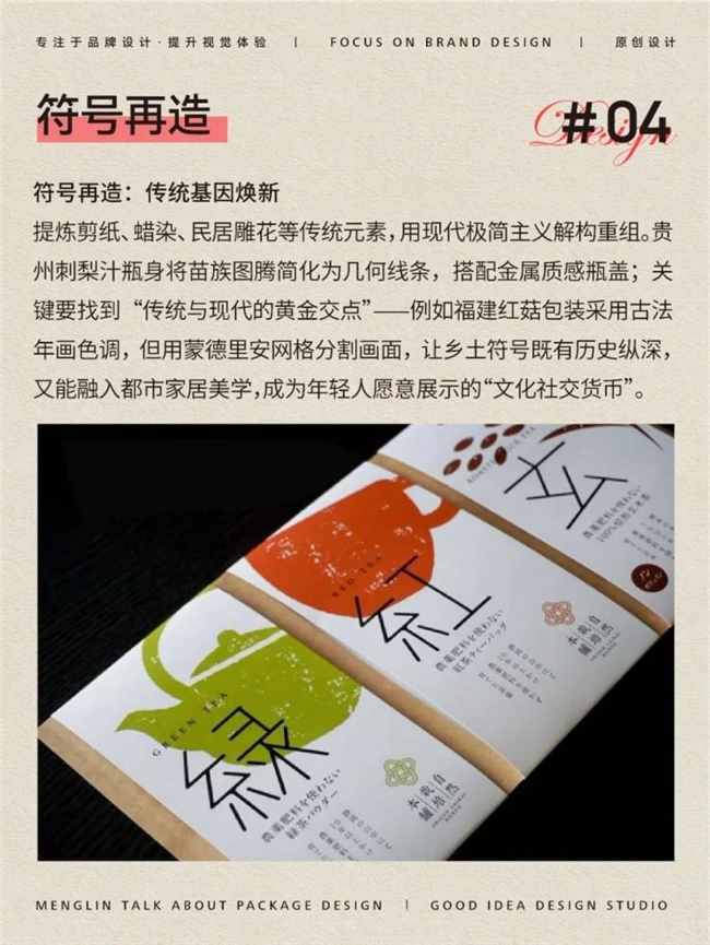 农货逆袭指南：从 “土味” 到 “高级” 的9步爆款包装打造法