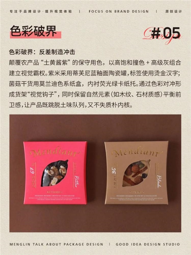 农货逆袭指南：从 “土味” 到 “高级” 的9步爆款包装打造法
