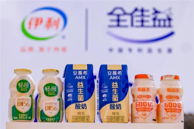 伊利股份亮相第二十屆益生菌與健康研討會 推動益生菌科研創(chuàng)新