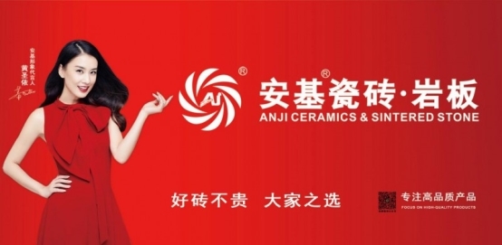 3分鐘時間，帶您了解“新一線瓷磚品牌”——安基瓷磚·巖板的硬核實力