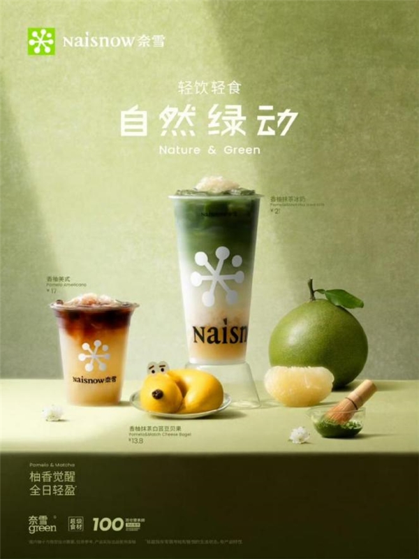 饮品报 饮品新媒体