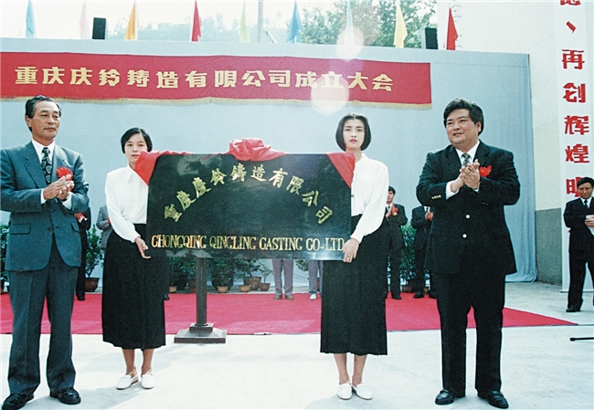 庆铃40年大事记:实践者的转型攻坚(1994-2013)