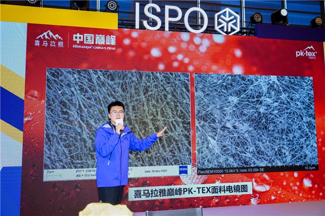 喜马拉雅携高海拔核心科技亮相ISPO,展示中国自主户外装备的巅峰力量
