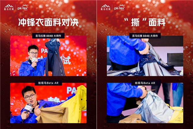 喜马拉雅携高海拔核心科技亮相ISPO,展示中国自主户外装备的巅峰力量