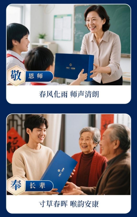 中惠仁润清糖护嗓效果如何? 教师主播礼品首选!