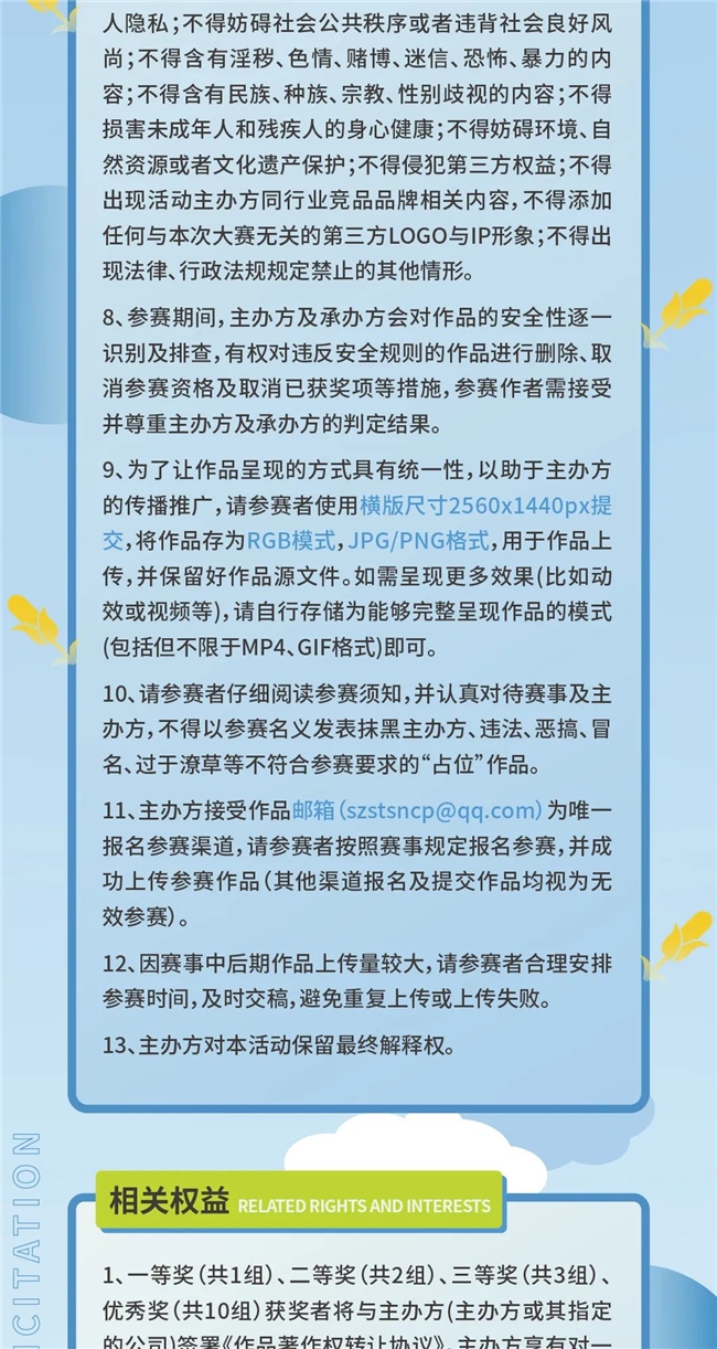 全球邀约！“时味苏州” LOGO设计大赛开启，用创意诠释苏州时令风味与文化底蕴