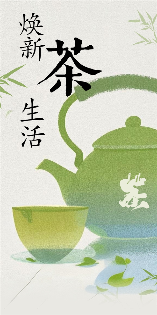 人在草木间——2025“焕新茶生活” 非遗联创大赛启动，邀您共赴 “非遗潮起” 之约