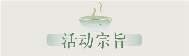 人在草木间——2025“焕新茶生活” 非遗联创大赛启动，邀您共赴 “非遗潮起” 之约