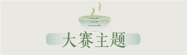 人在草木间——2025“焕新茶生活” 非遗联创大赛启动，邀您共赴 “非遗潮起” 之约