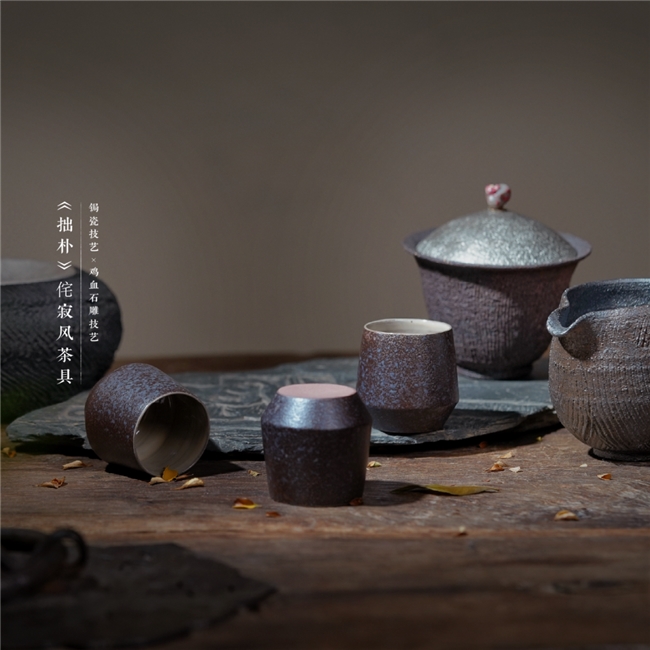 人在草木间——2025“焕新茶生活” 非遗联创大赛启动，邀您共赴 “非遗潮起” 之约