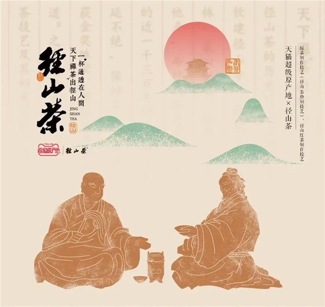 人在草木间——2025“焕新茶生活” 非遗联创大赛启动，邀您共赴 “非遗潮起” 之约