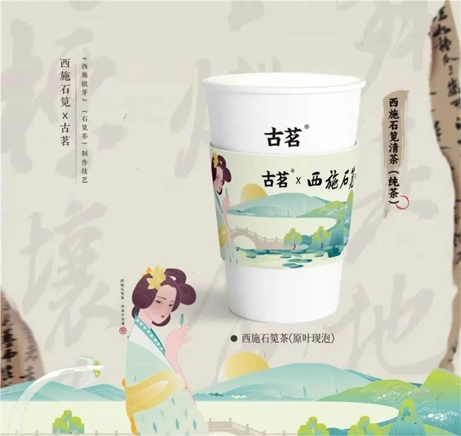 人在草木间——2025“焕新茶生活” 非遗联创大赛启动，邀您共赴 “非遗潮起” 之约