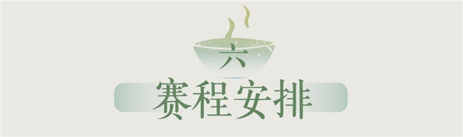 人在草木间——2025“焕新茶生活” 非遗联创大赛启动，邀您共赴 “非遗潮起” 之约