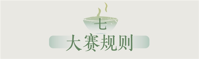 人在草木间——2025“焕新茶生活” 非遗联创大赛启动，邀您共赴 “非遗潮起” 之约