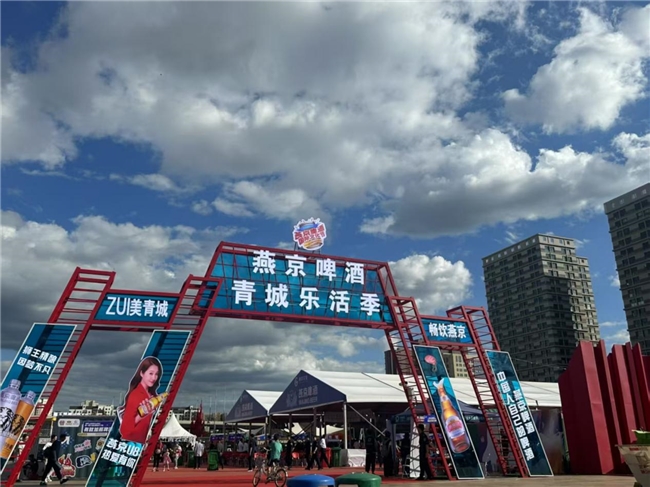 燕京啤酒青城乐活季“啤酒节”盛大启幕 索伦嘎献唱《梦回大草原》燃动青城夏夜