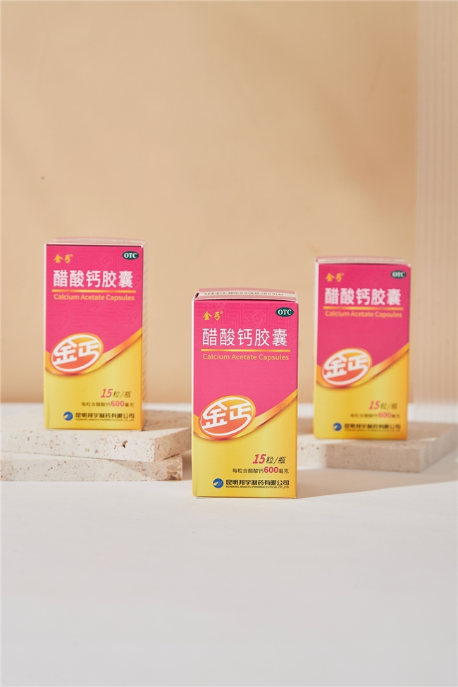 金丐补钙,为你的职场生活提供有力的“后勤”保障