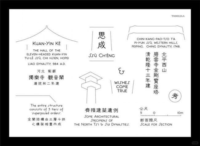未竟之 “字” 获殊荣 梁思成字体引网友期待