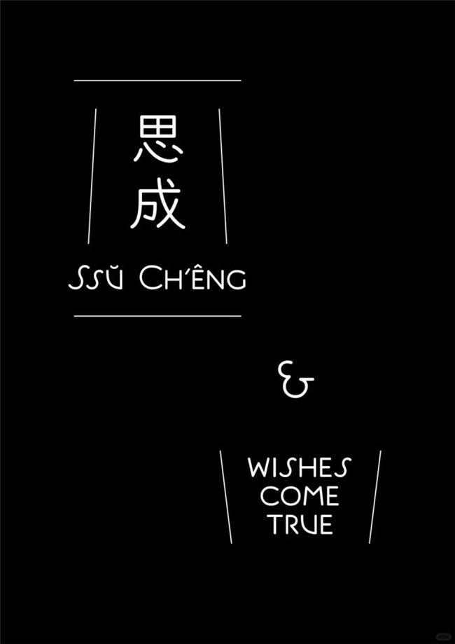 未竟之 “字” 获殊荣 梁思成字体引网友期待