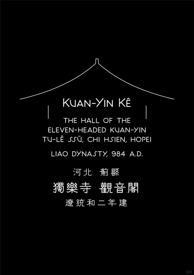 未竟之 “字” 获殊荣 梁思成字体引网友期待