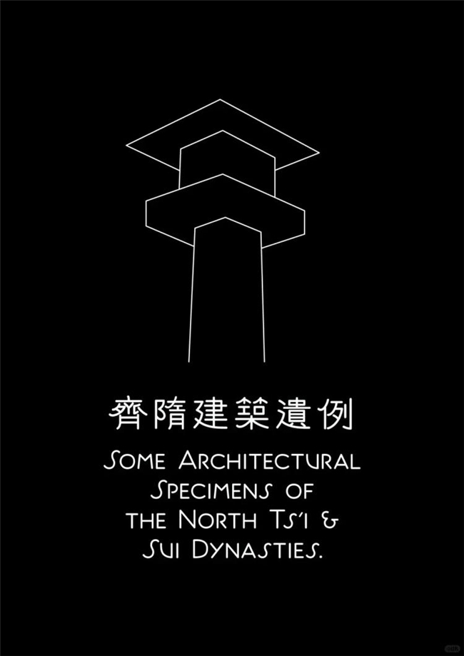 未竟之 “字” 获殊荣 梁思成字体引网友期待