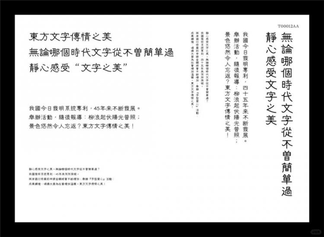 未竟之 “字” 获殊荣 梁思成字体引网友期待