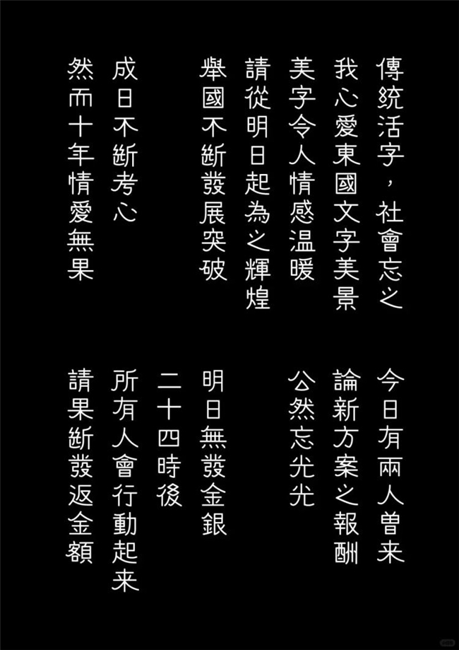 未竟之 “字” 获殊荣 梁思成字体引网友期待