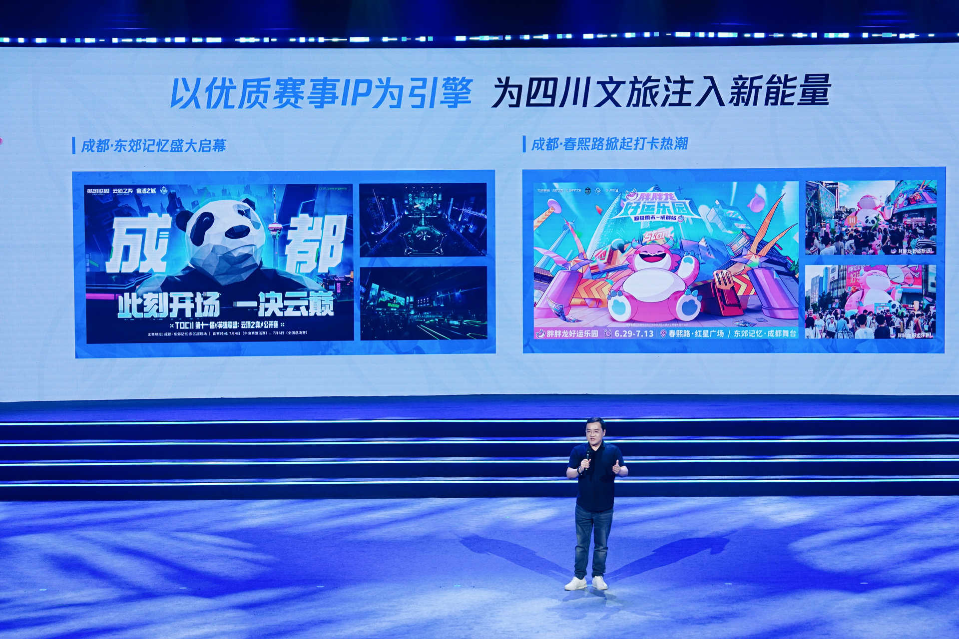 10 发布会.jpg