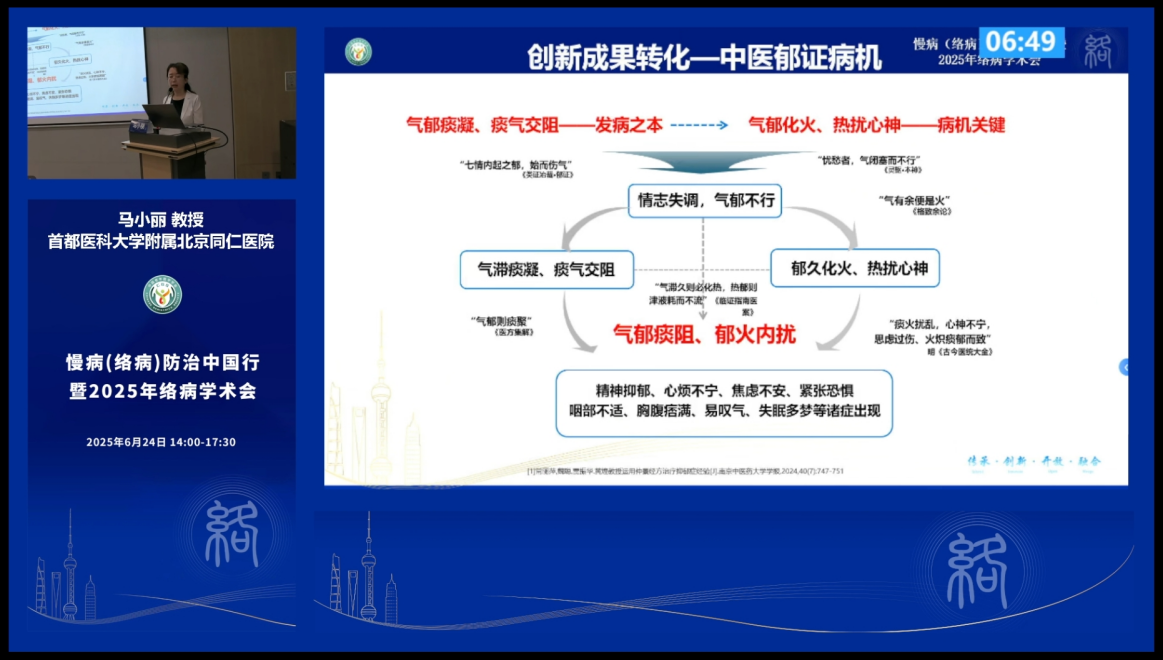 20250708-解郁除煩膠囊.png