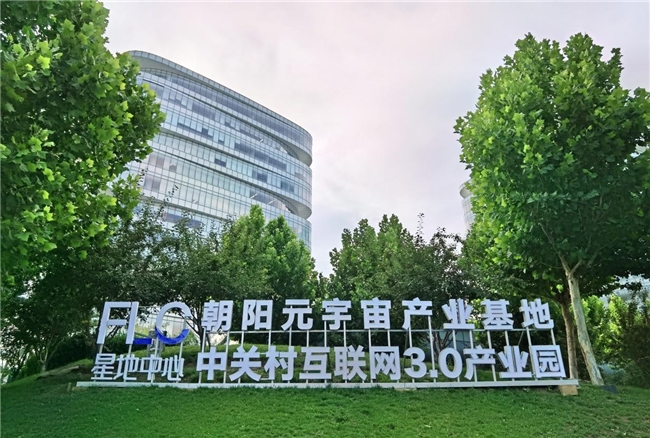 星地中心首批入驻企业讯众股份于港交所敲钟上市