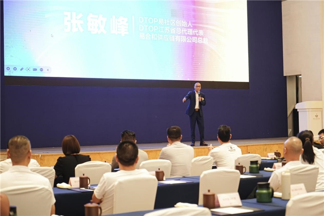 Dtop环球嘉年华2025中国区联盟商家大会成功召开，开启本地生态协同新篇章