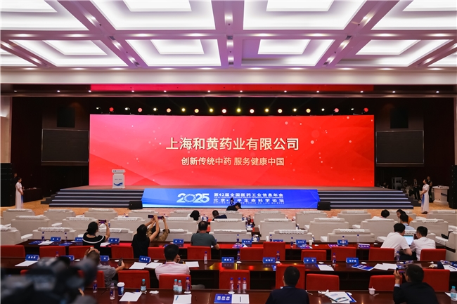 重磅发布：上海和黄药业荣膺“中国医药工业最具投资价值企业”