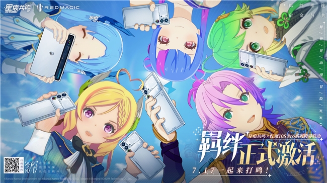 双端沉浸新体验！《星痕共鸣》×红魔手机联动，即将开启首发上线