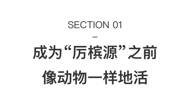从 “发疯” 到沉淀，厉槟源 18 年的艺术蜕变之路