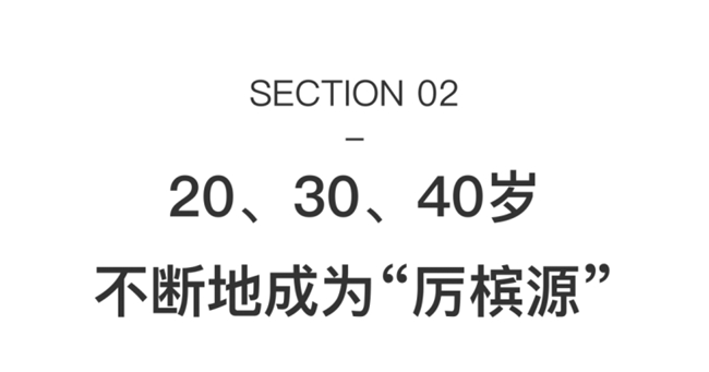 从 “发疯” 到沉淀，厉槟源 18 年的艺术蜕变之路