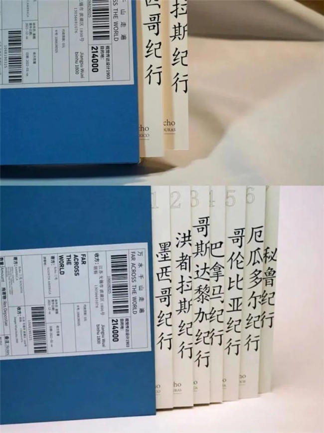 别样书籍装帧设计赏析，从《不是路》到环球创意
