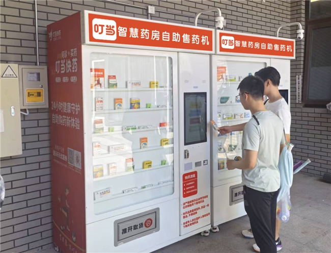 丰台区首例！叮当快药24小时智能售药机进驻中央民族大学