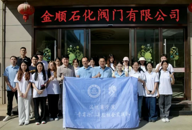 青商行在路上 | 小小阀门，竟是撑起工业发展的“温商脊梁”