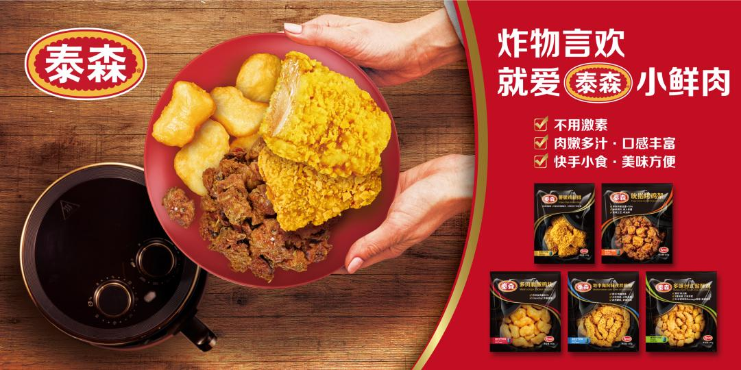 泰森食品怎么样？泰森坚守食品安全承诺，深耕绿色发展实践