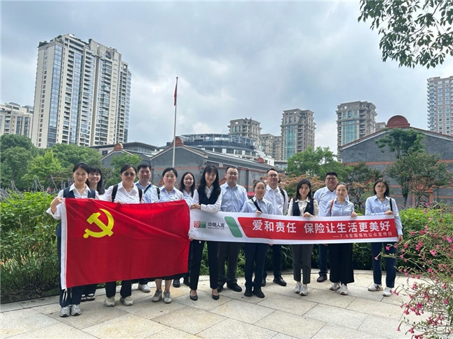 追寻红色足迹，践行保险初心——中荷人寿上海分公司开展7·8全国保险公众宣传日健步走活动