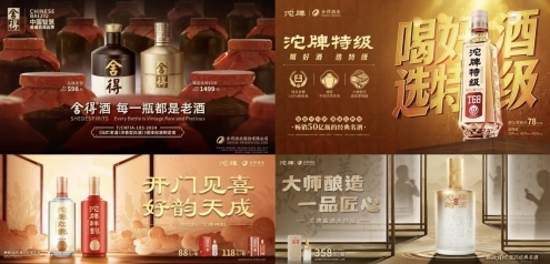 酒企存量竞争白热化，舍得酒业全面向C突围