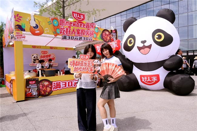 好人家厚火鍋沸騰成都新蜂音樂節(jié)！解鎖嗨吃新