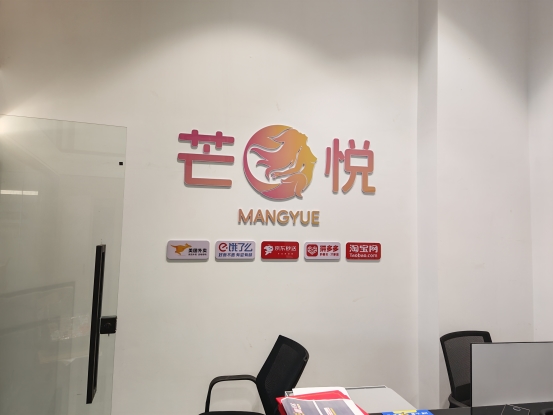 芒悦领跑成人情趣行业 市场占有率领先