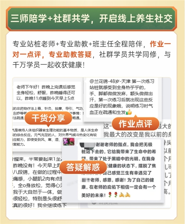 简橙太极导师薛精医华亮相首届中国身心健康与疗愈⁺大会！以“身息心三步法”开启健康生活新纪元