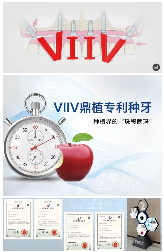 鼎植刘昭院长要把“即刻有牙”的快乐，从深圳福田推广到大湾区